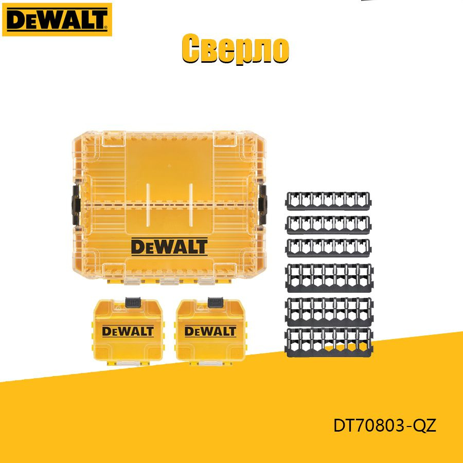 DeWalt Ящик для инструментов 26.7 х 4.2 х 22 см, 9 отд. #1