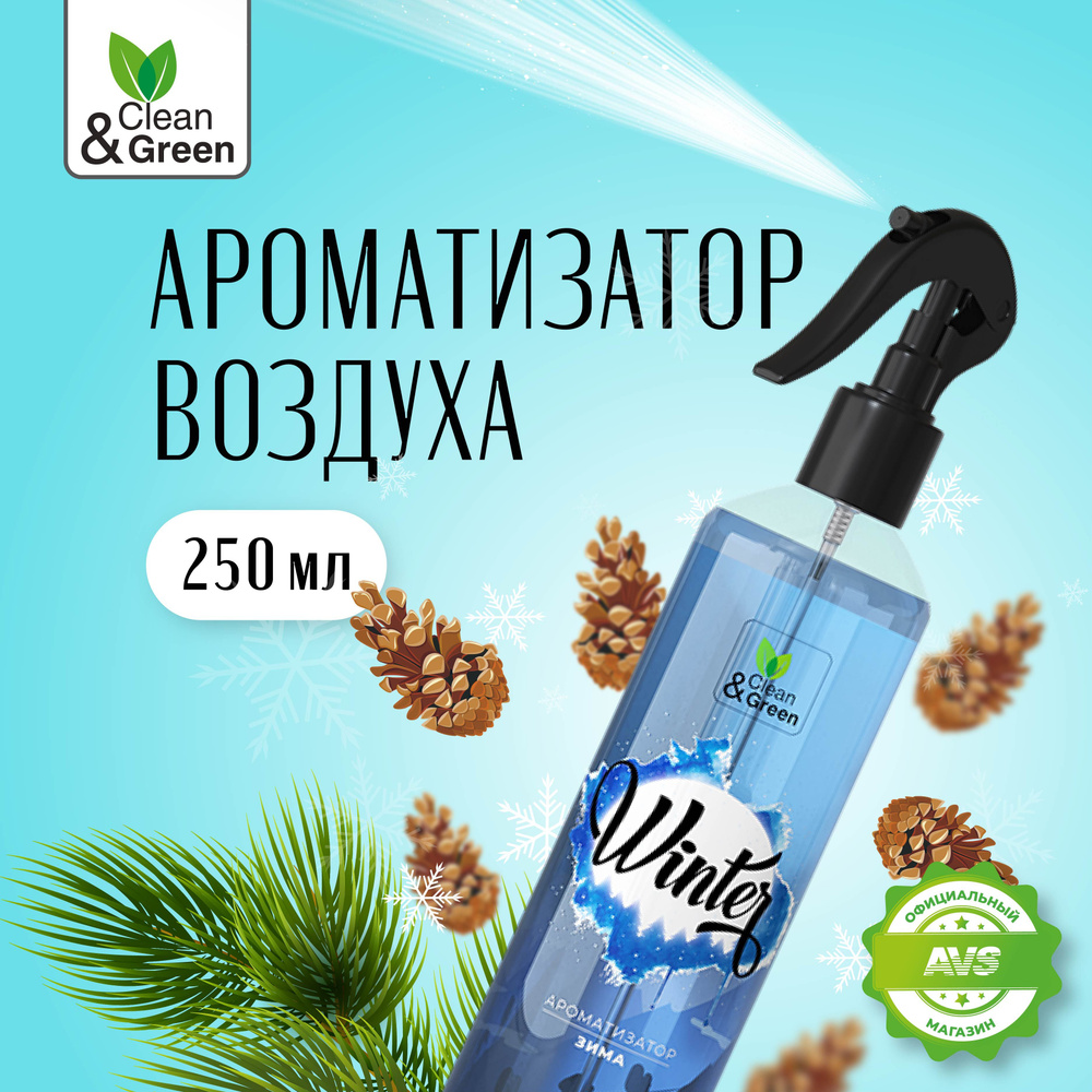 Освежитель воздуха для дома Clean&Green 