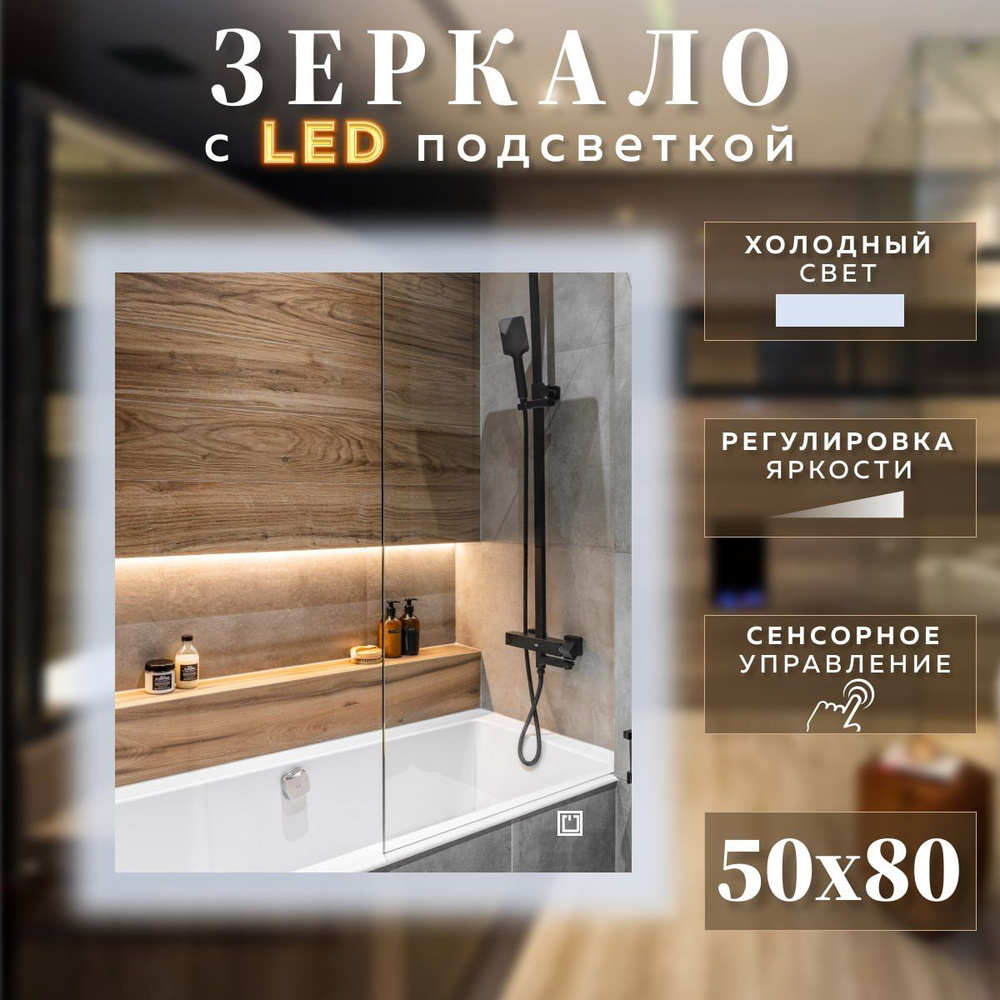 Mirror planet Зеркало интерьерное, 50 см х 80 см, 1 шт #1