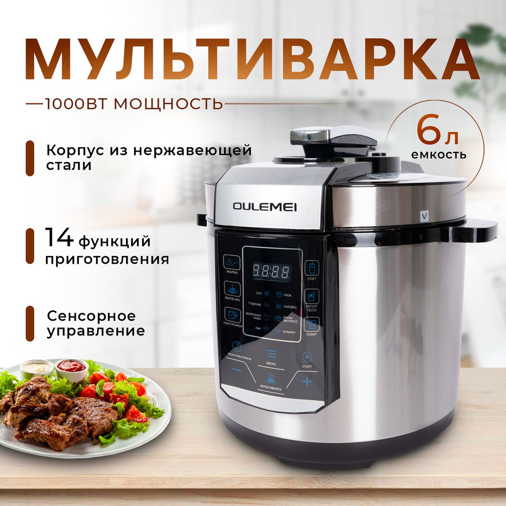 Мультиварка-скороварка NEWANS Мультиварка - купить по доступным ценам в  интернет-магазине OZON (1538933325)