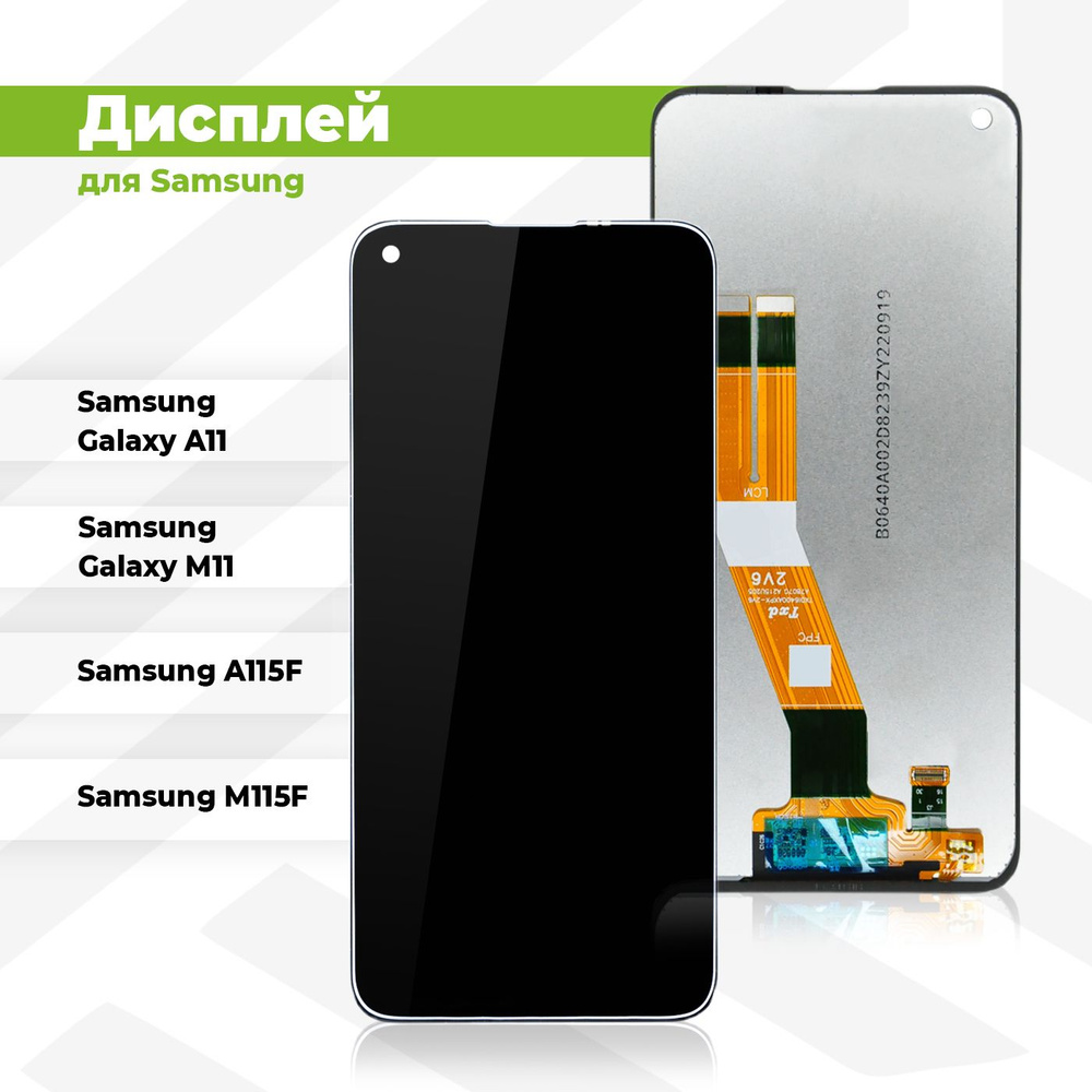 Запчасть для мобильного устройства PieTech APL-LCD-SSG-A115F-CP-B_Дисплей -  купить по выгодным ценам в интернет-магазине OZON (859011474)