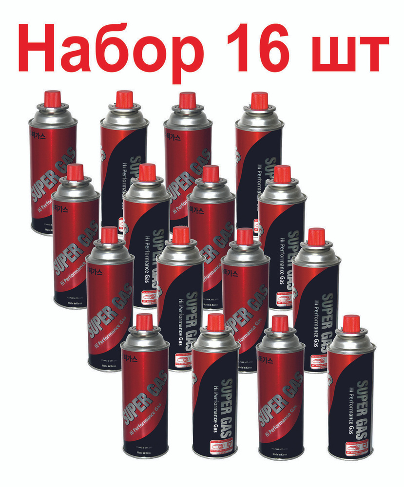 Газовый баллон 