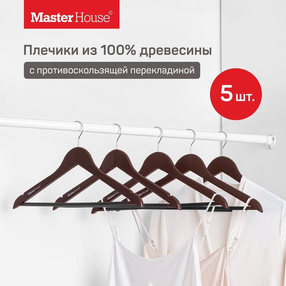 Master House Набор плечиков деревянных 5 штук с противоскользящим покрытием Линда 44 см  #1