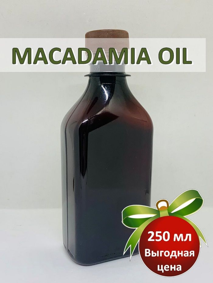 Масло из ядер макадамии (Macadamia Integrifolia Oil) для лица рук и тела, All Natural, 250мл  #1