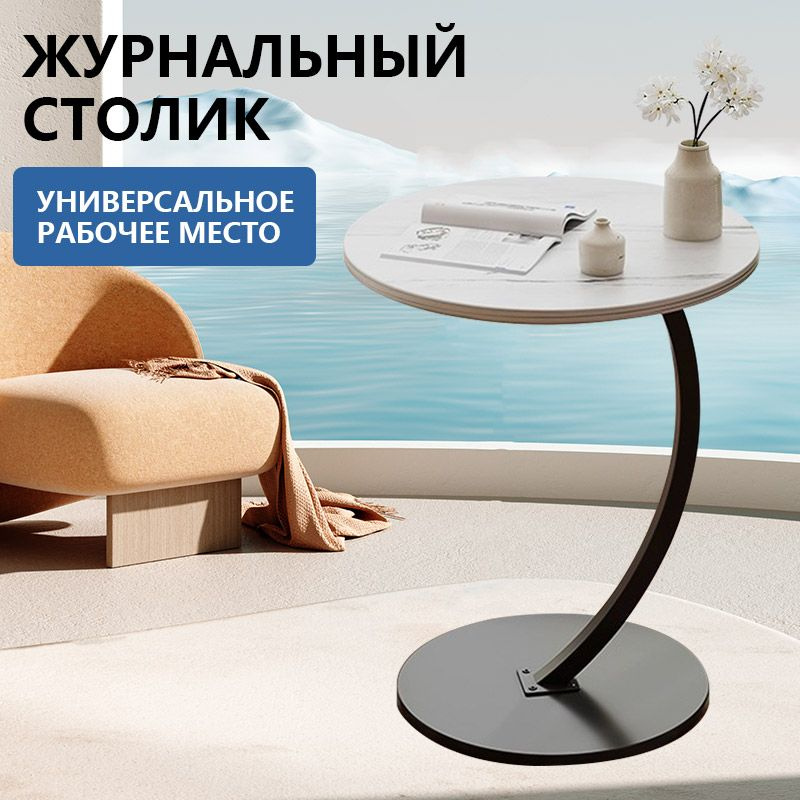 Журнальный стол Столик журнальный круглый лофт 40 x 40 x 60 см - купить ...