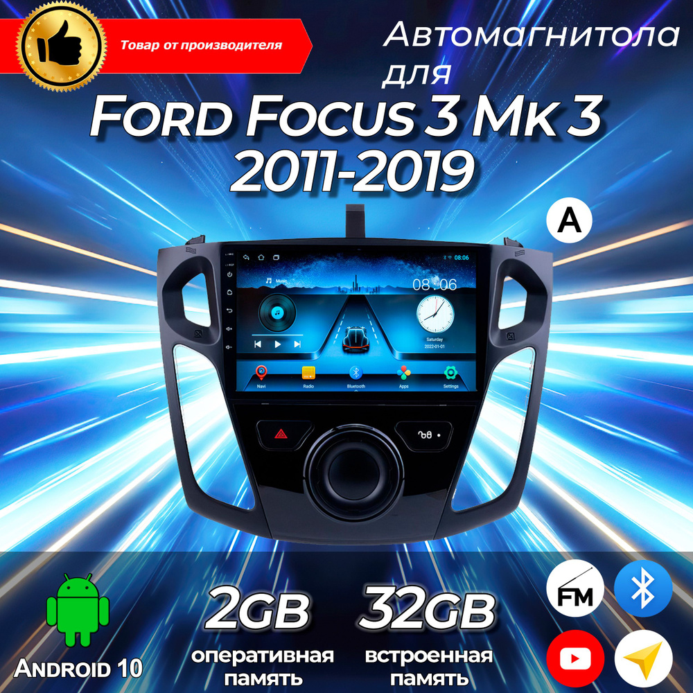 Штатная магнитола TS-7/ 2+32GB/ Ford Focus 3/ Форд Фокус 3/ Комплект А/ магнитола Android 10/2din/ головное #1