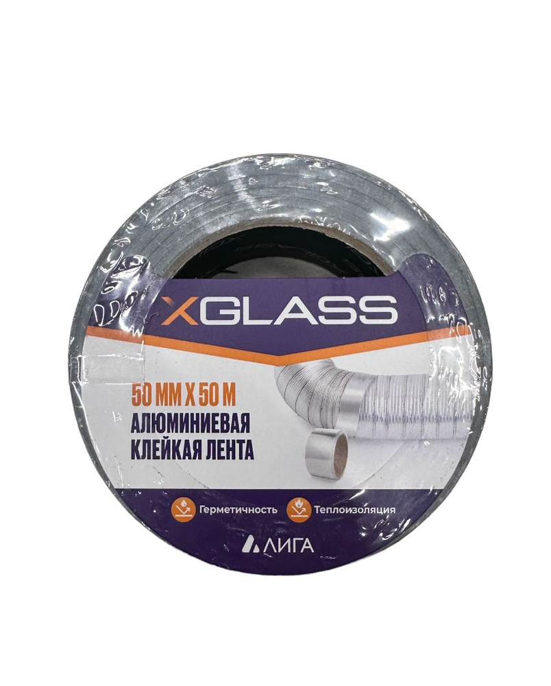 Алюминиевая клейкая лента X-Glass 50 мм, 50 м #1