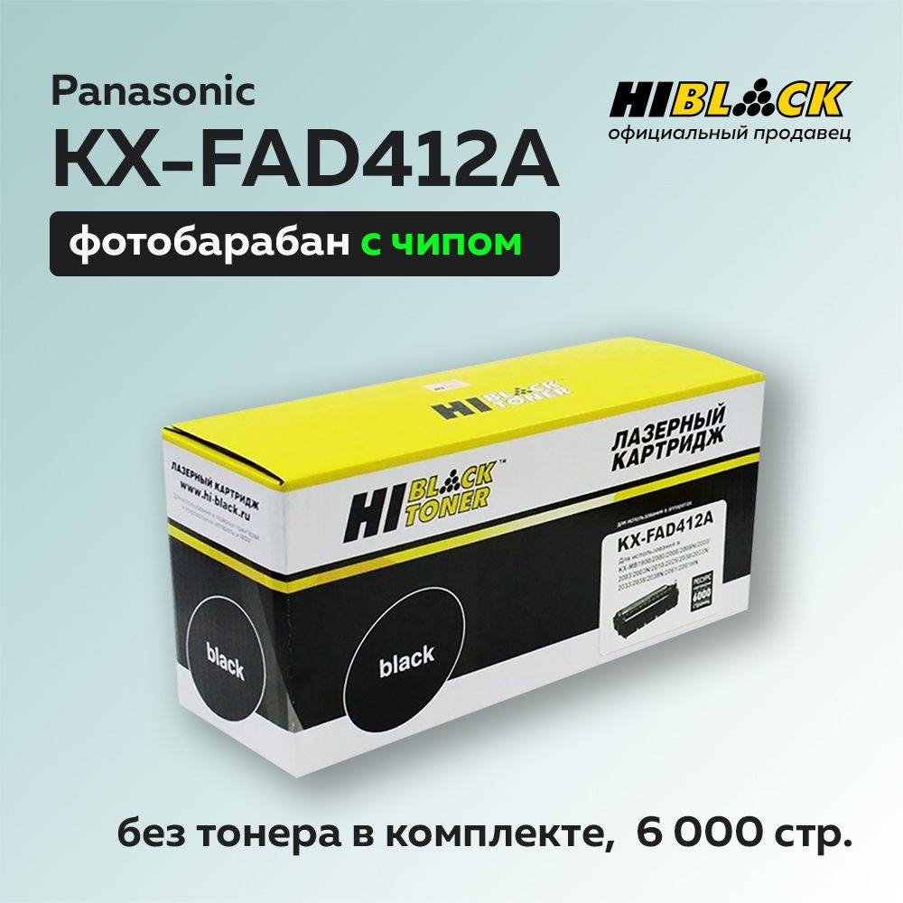 Фотобарабан (драм-картридж) Hi-Black KX-FAD412A для Panasonic KX-MB1900/2000/2020/2030/2051/2061  #1