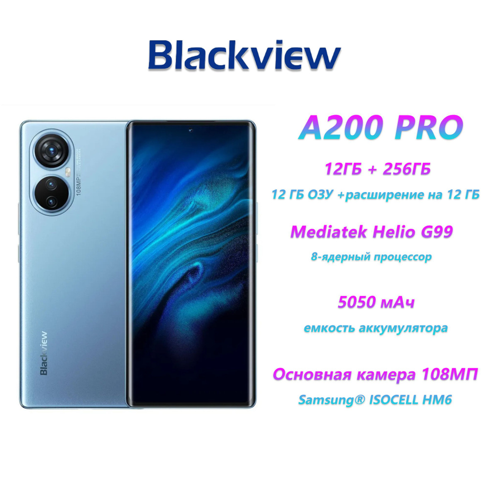 Телефон blackview a200 pro. Телефон blackview a200 pro. Телефон blackview a200 pro. Телефон blackview a200 pro. Смартфоны 2023.