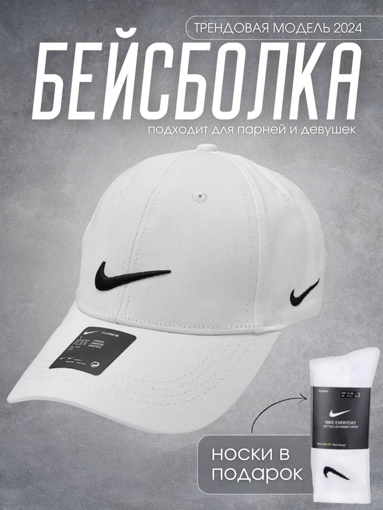 Бейсболка Nike #1