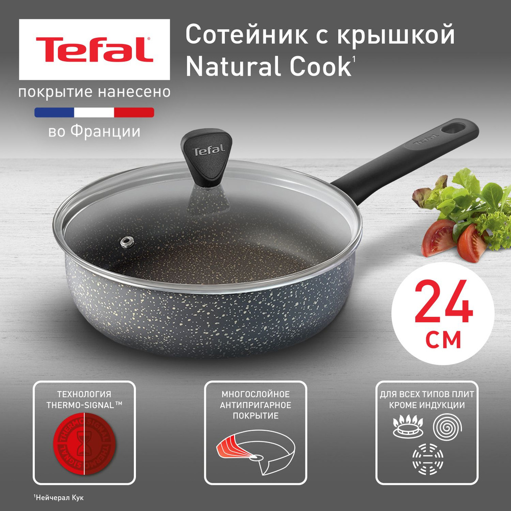 Сковорода Tefal Easy Plus_04211224, 24 см - купить по выгодным ценам в  интернет-магазине OZON (944409760)