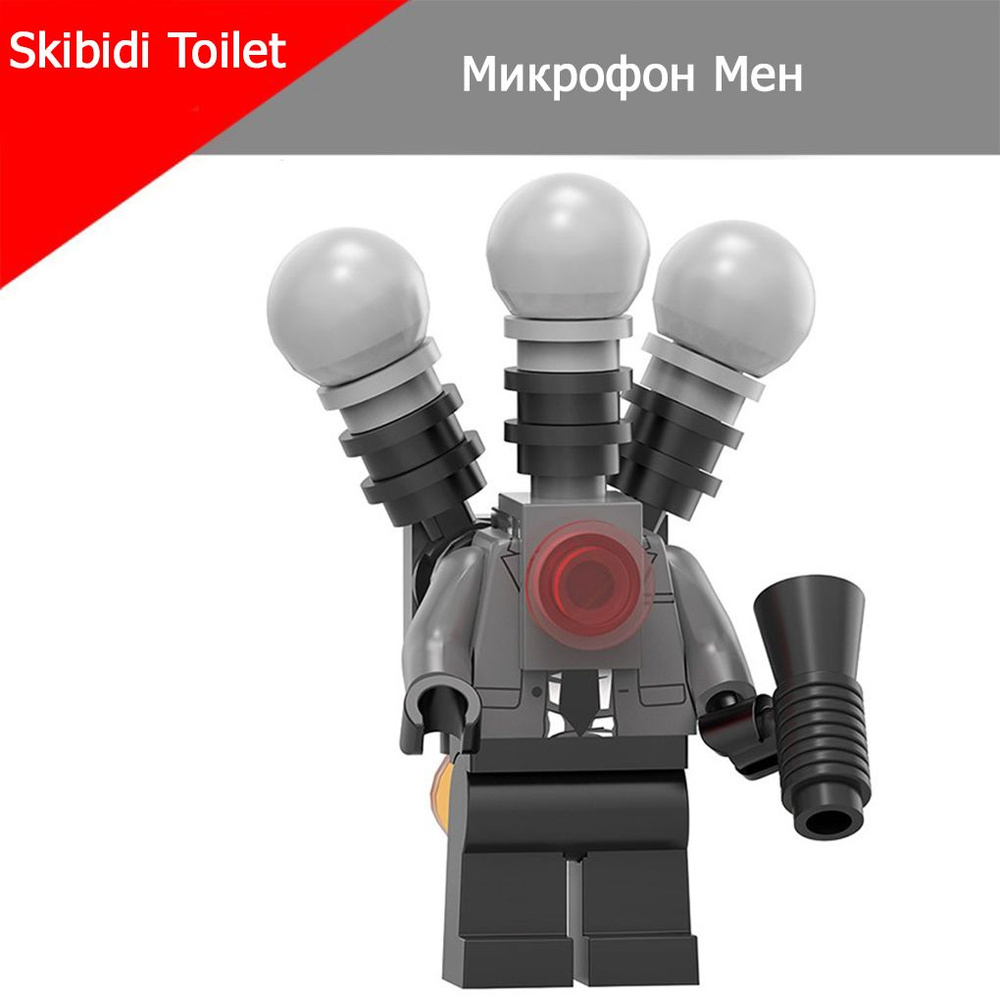 Микрофон Мен. #1