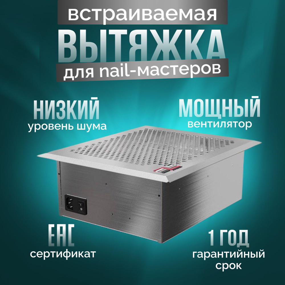 Пылесос для маникюра One element VS1 - купить по выгодной цене в ...