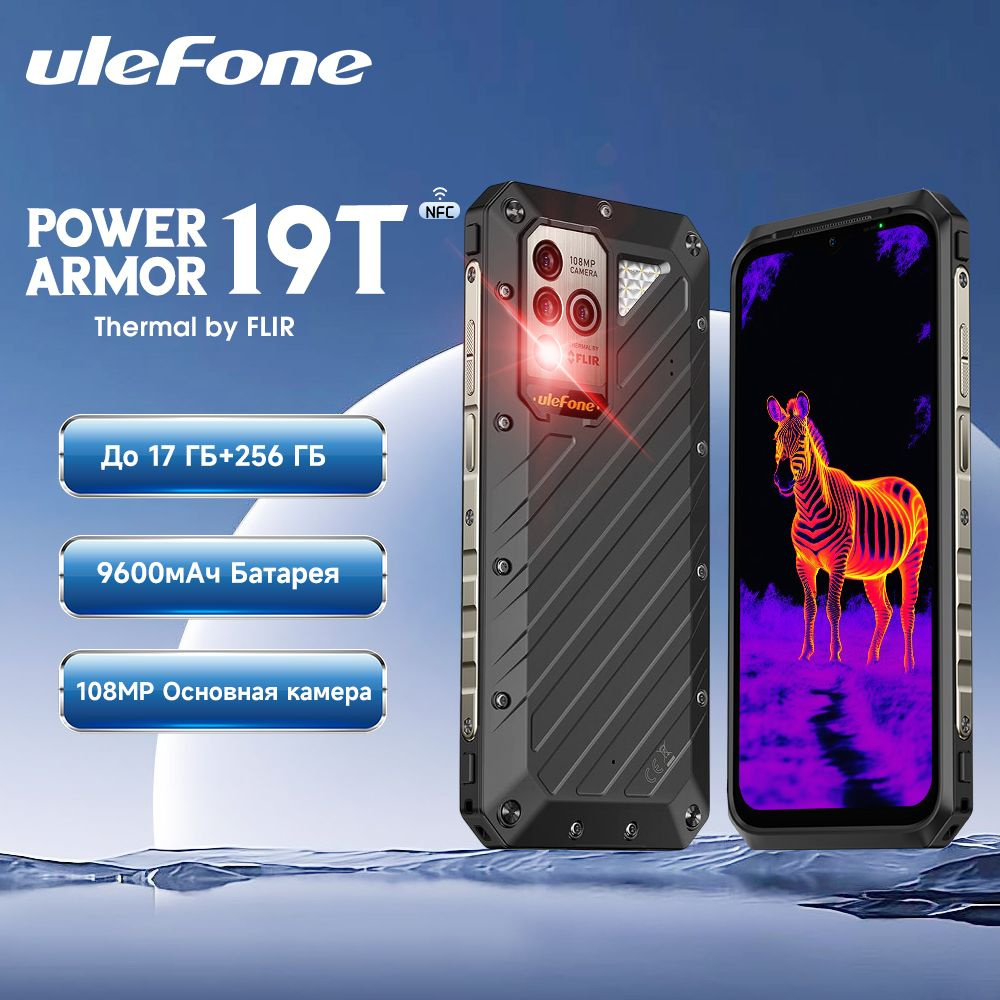 ULEFONE Смартфон Power Armor 19T защищенный телефон До 17 ГБ ОЗУ + 256 ГБ  ПЗУ Мобильные телефоны 6.58inch Helio G99 с большой батареей 9600 мАч  Global ...