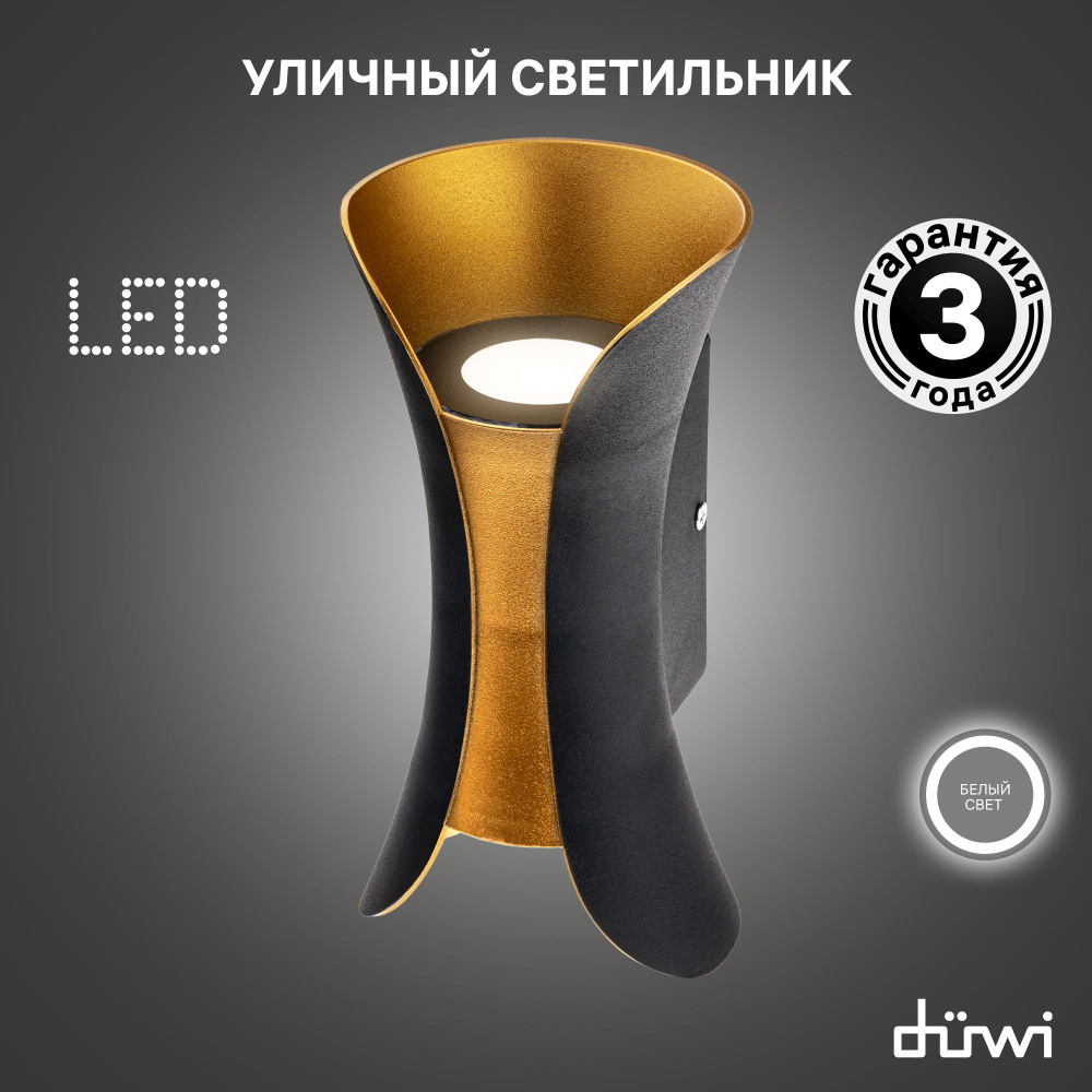 Светильник светодиодный накладной duwi NUOVO LED, 6Вт, 4200К, 540Лм, IP54, пластик, черный, 24787 0  #1