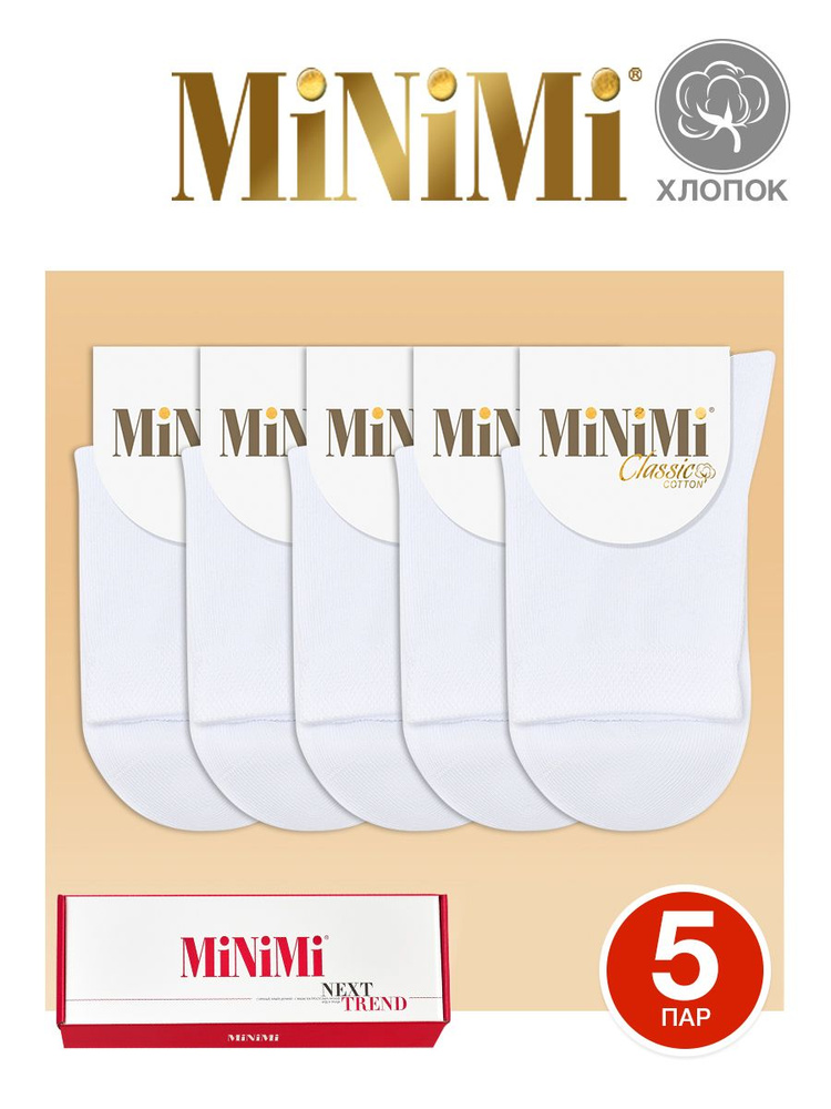 Носки Minimi, 5 пар #1