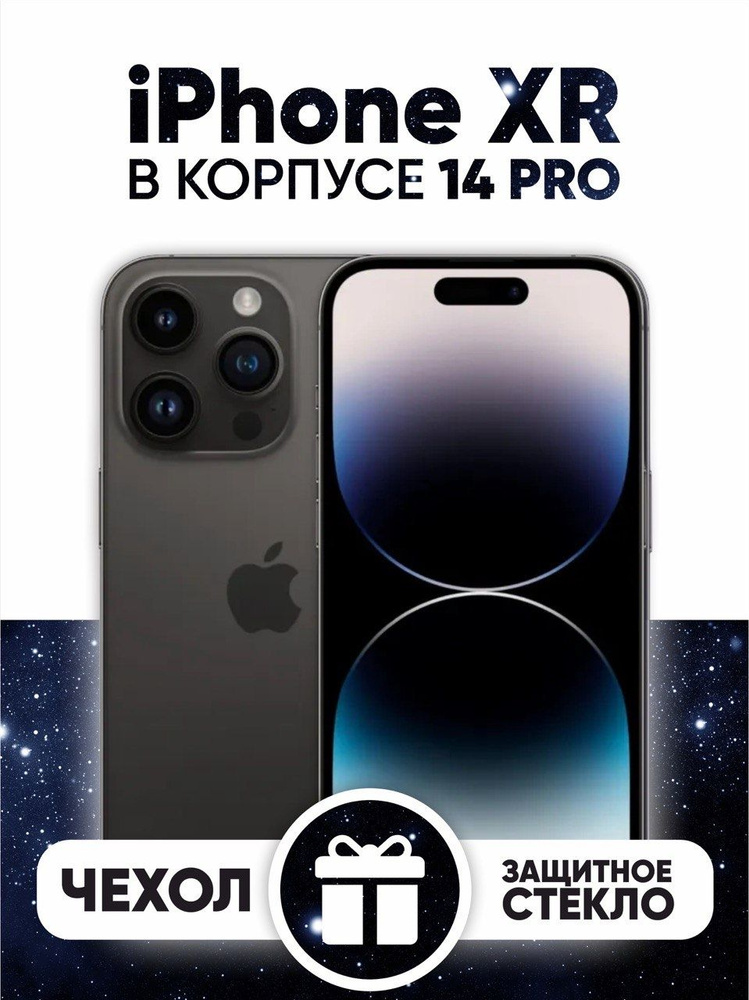 Apple Смартфон iPhone XR в корпусе 14 Pro 3/128 ГБ, темно-серый, Восстановленный  #1