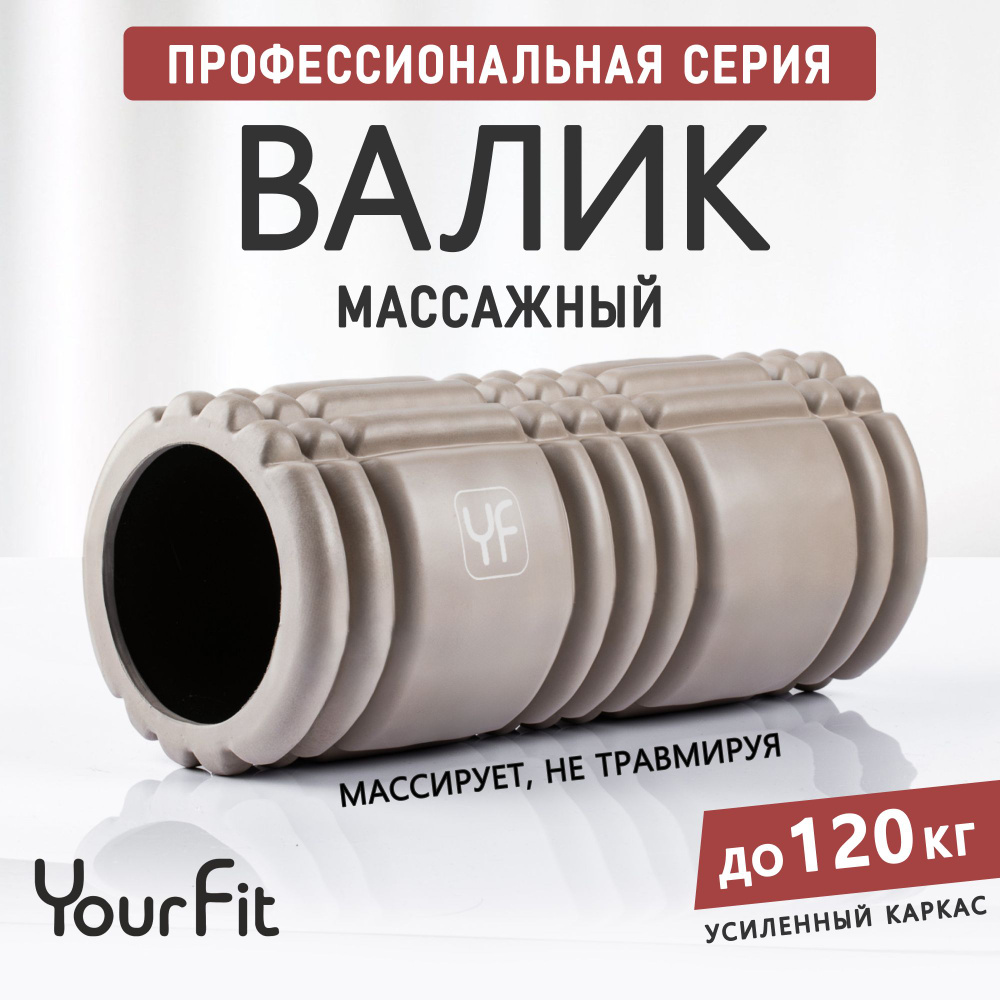 Валик для спины массажный - купить в интернет-магазине OZON с быстрой ...