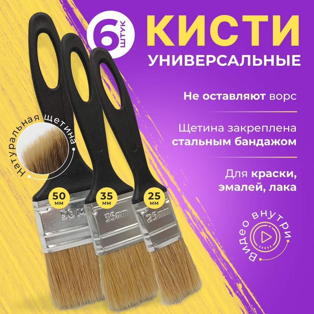 Кисть малярная Акор плоская, флейцевая, строительная, натуральная ...