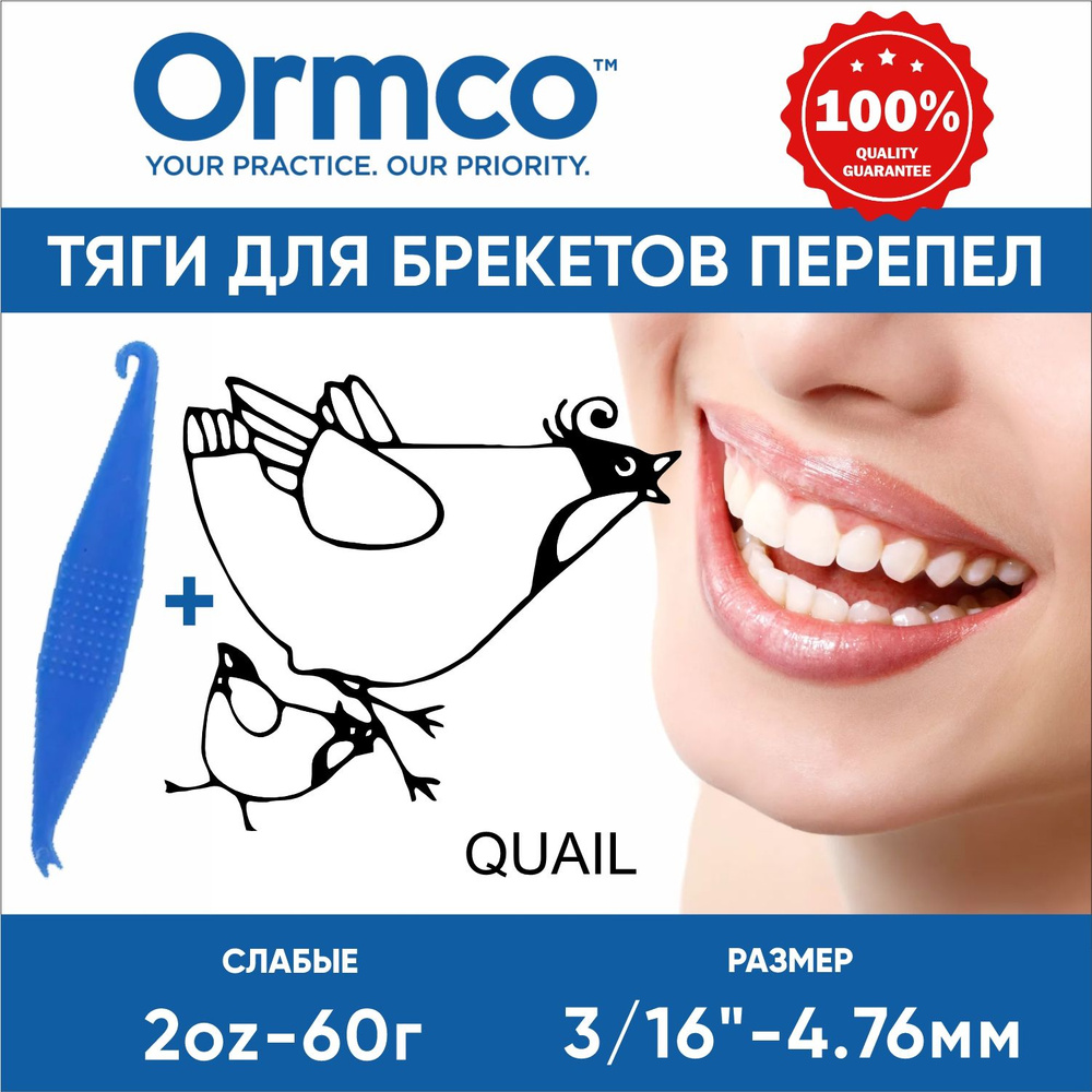 Ортодонтические резинки для брекетов/Тяги для брекетов (эластики ...