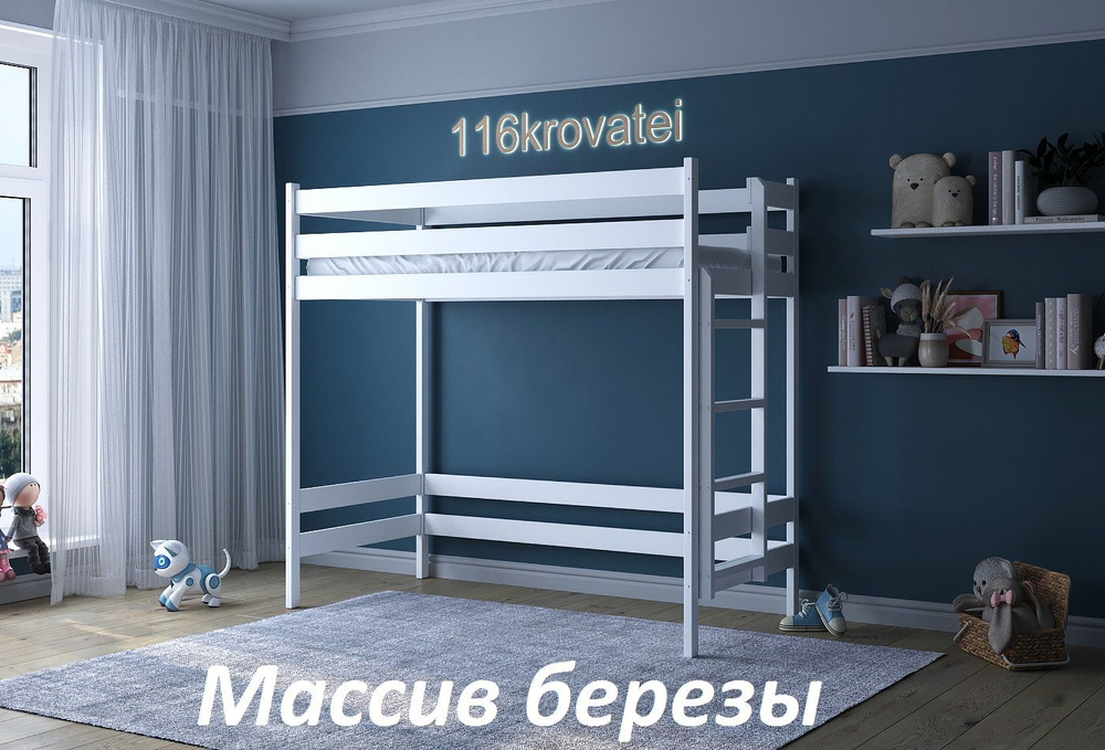 Кровать детская Чердак 116 Krovatei с лестницей с торца 200*90 белая  #1