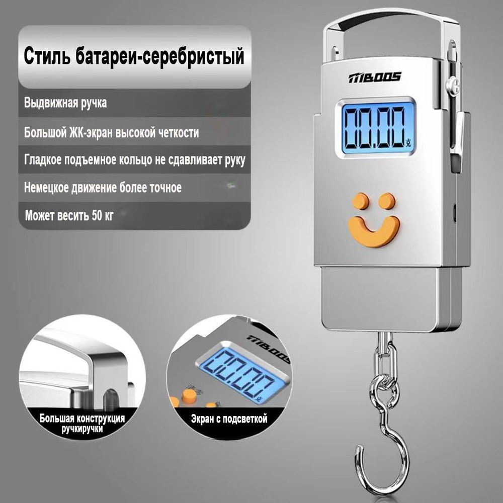 весы рыболовные электронные/весы подвесные.0,05 кг-50 кг,Выдвижная ...
