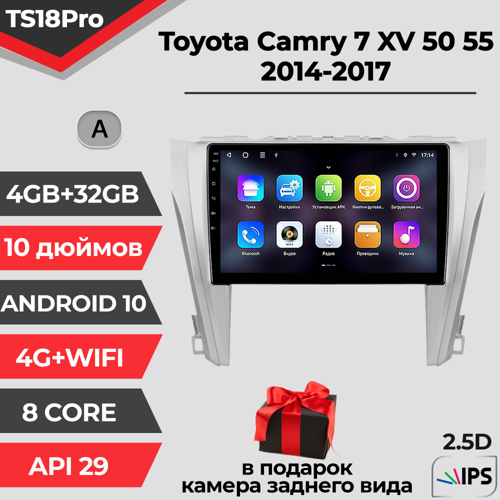 Штатная магнитола TS18PRO/4+32GB/ Toyota Camry 7 XV 50/ XV 55/ Silver/ Тойота Камри 7 ХВ 50/ ХВ 55/ Серебро/ #1