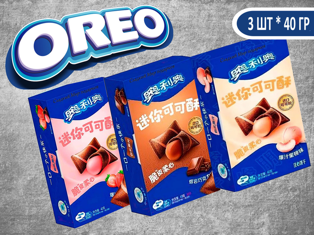 Подушечки OREO Mini Cocoa Crisp Chocolate, Peach, Chocolate со вкусом шоколада, персика, клубники 3 шт #1
