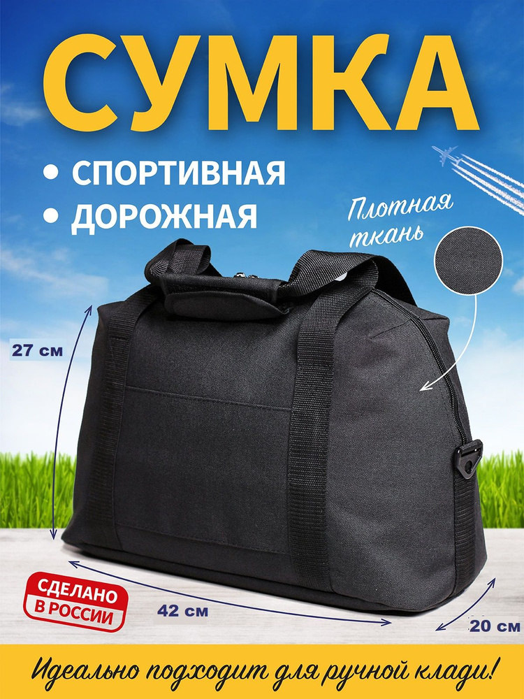 Сумка дорожная,спортивная! #1
