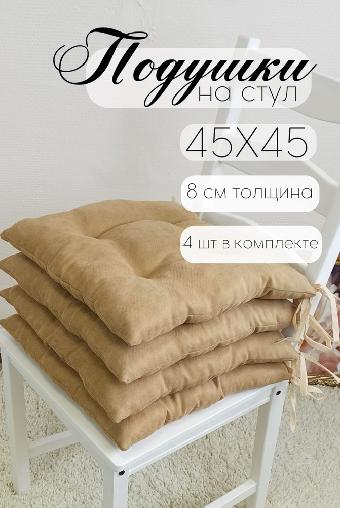 Кружева Подушка на стул подушка 45x45 см #1