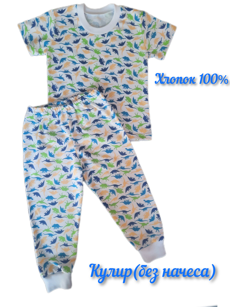 Пижама #1