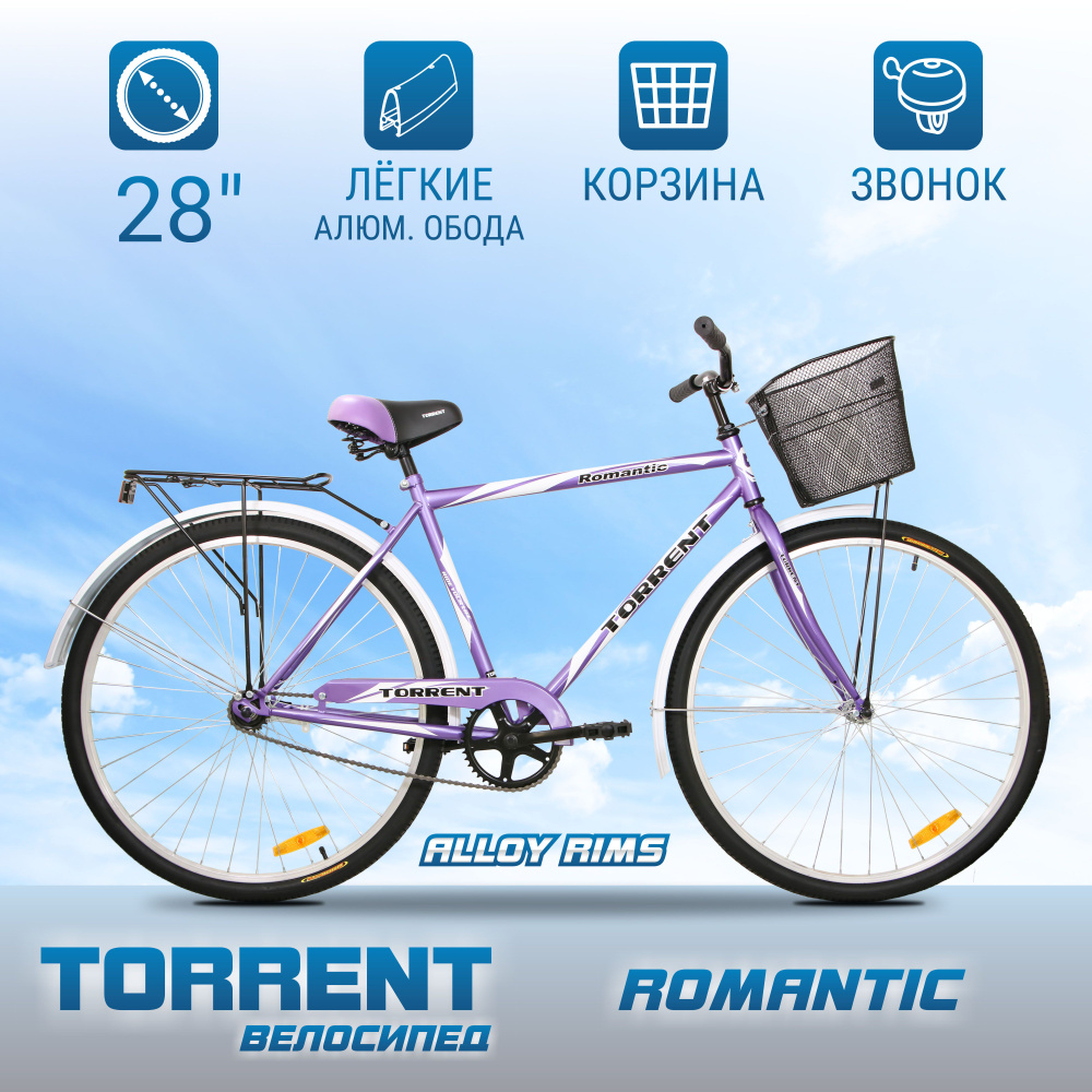 Велосипед TORRENT Romantic (рама сталь 20