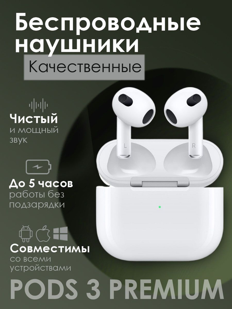 Наушники беспроводные с микрофоном, Bluetooth, белый #1