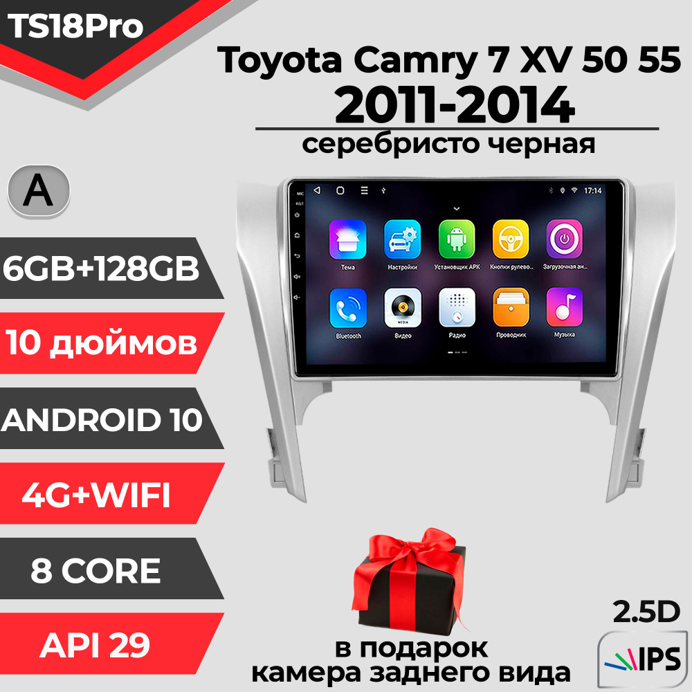 Штатная автомагнитола TS18PRO/ 6+128GB/ Toyota Camry 7 XV 50/55 Silver-Black/ Тойота Камри 7 ХВ 50/55 #1