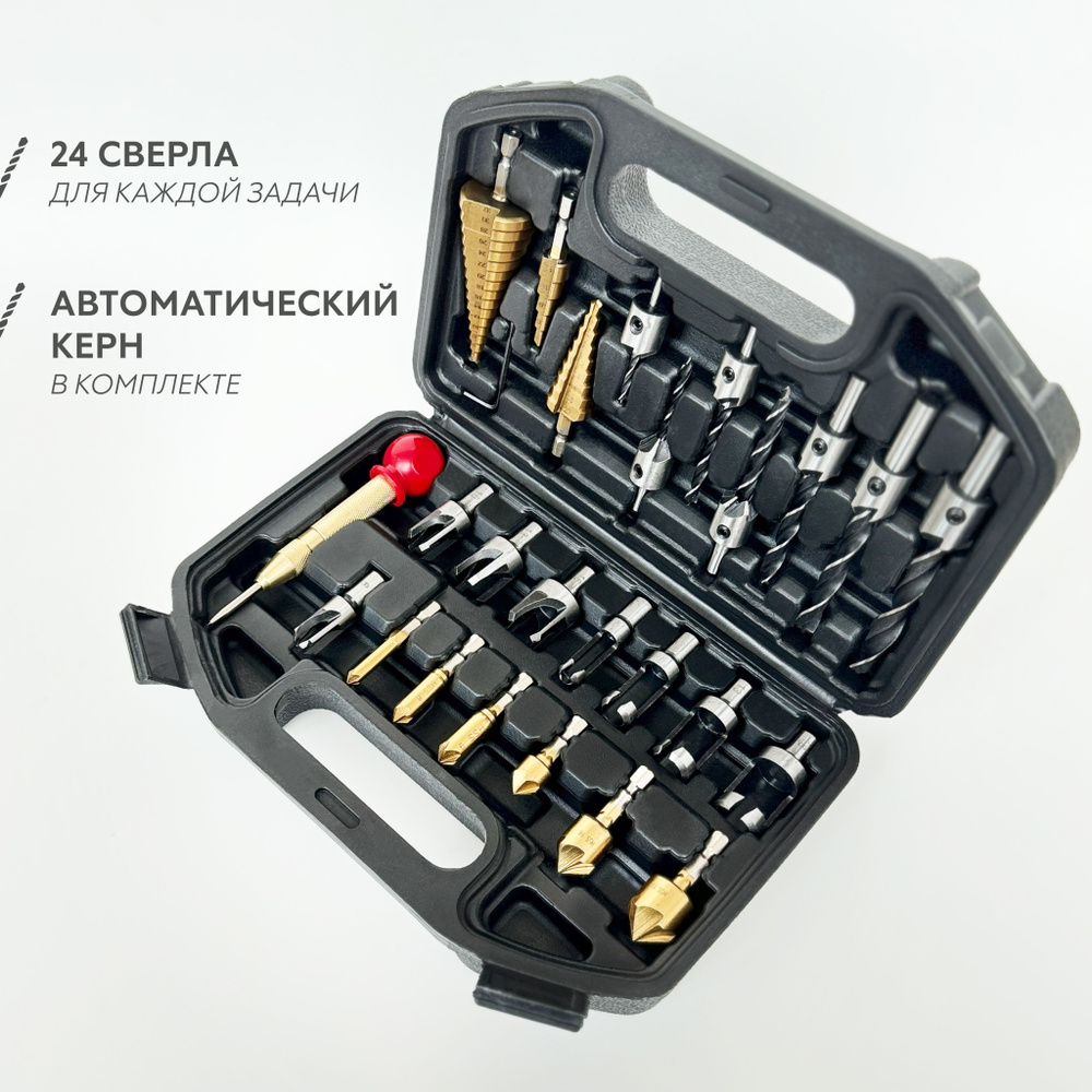 Набор зенковочных сверл по дереву 25 штуки #1