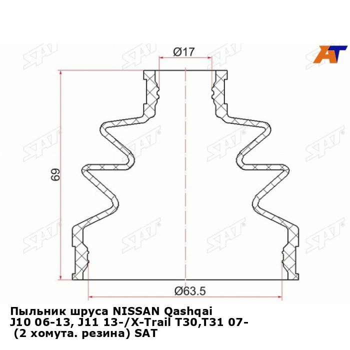 Пыльник шруса NISSAN Qashqai J10 06-13, J11 13-/X-Trail T30,T31 07- (2 ...