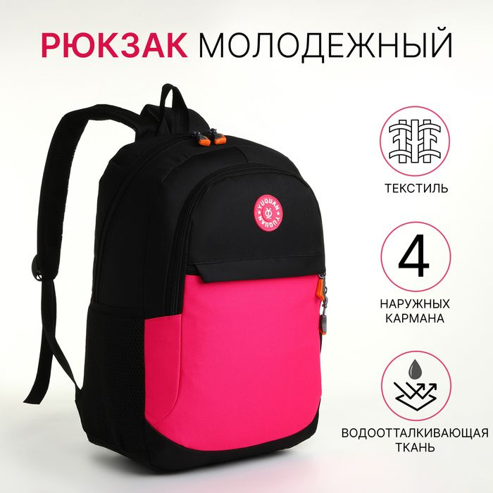Рюкзак школьный, 2 отдела молнии, 3 кармана, цвет чёрный/розовый  #1