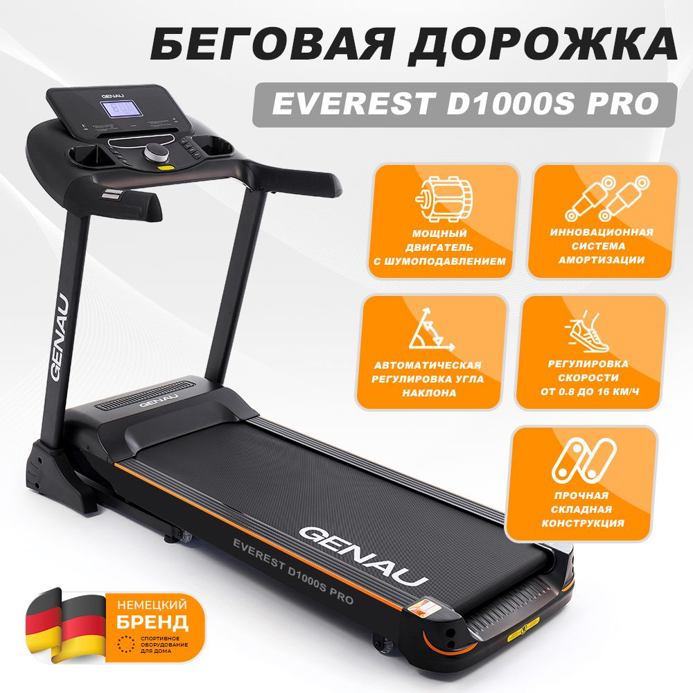 Беговая дорожка Genau Everest D1000S PRO