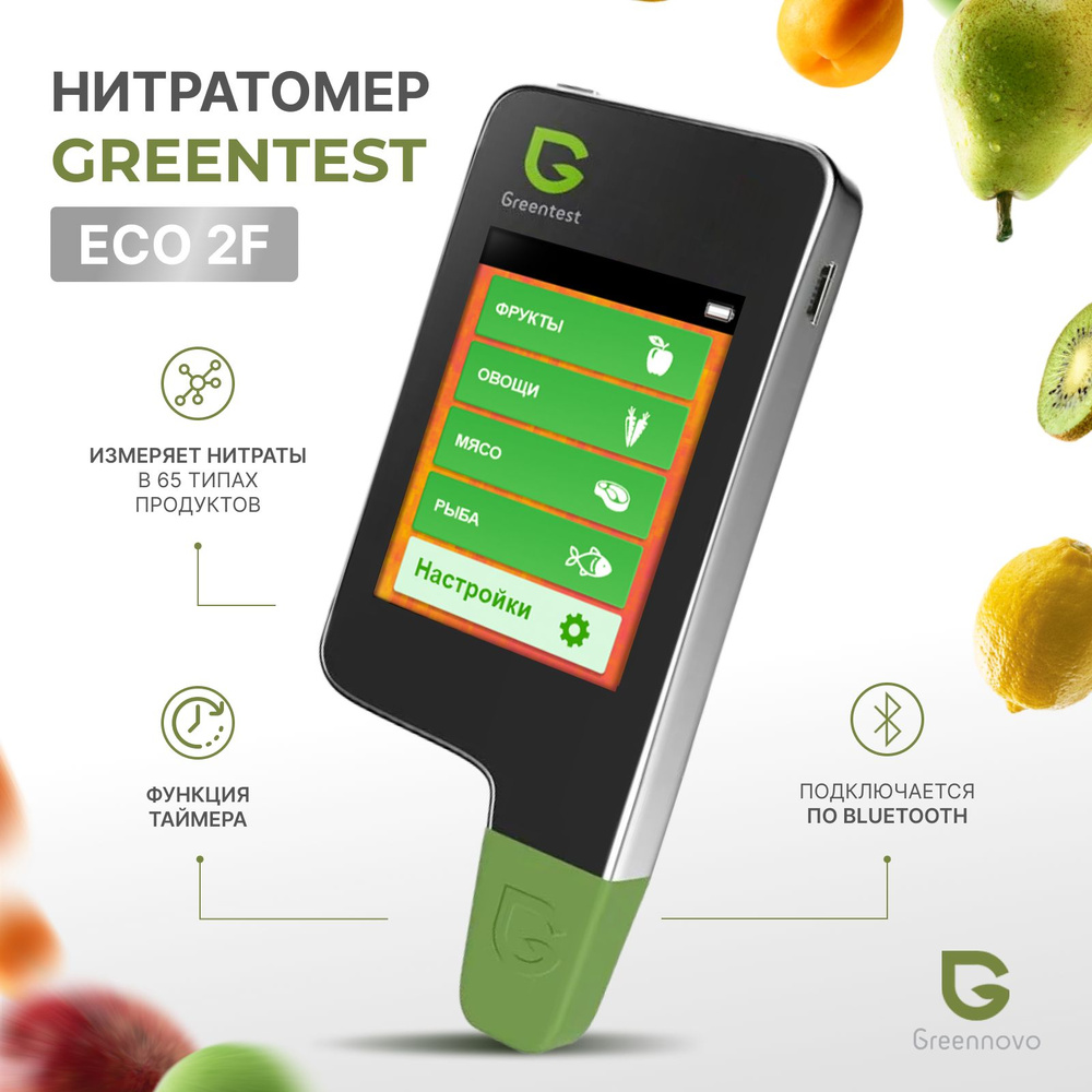 Нитратомер портативный, Прибор для измерения нитратов, Экотестер GREENTEST ECO 2F черный #1
