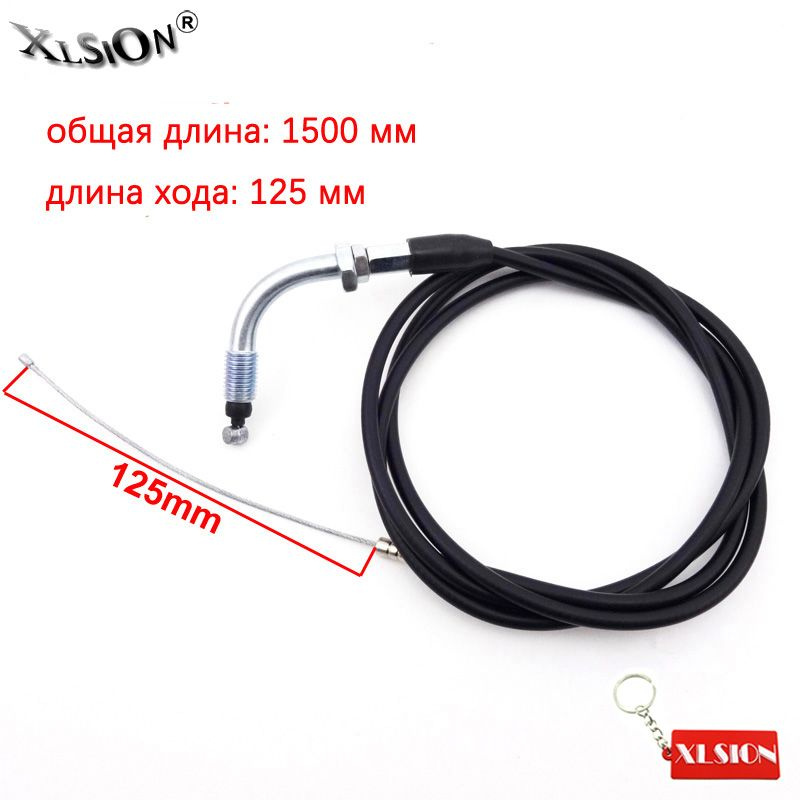 59 "Трос дроссельной заслонки XLSION для гоночного карбюраторного ...