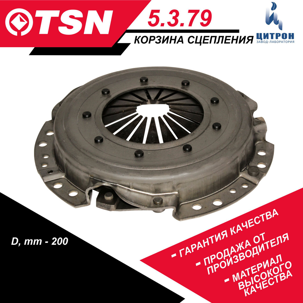 Корзина сцепления TSN 5.3.79 Рено Логан 1.6 Клио ll Меган 3082859143 ...