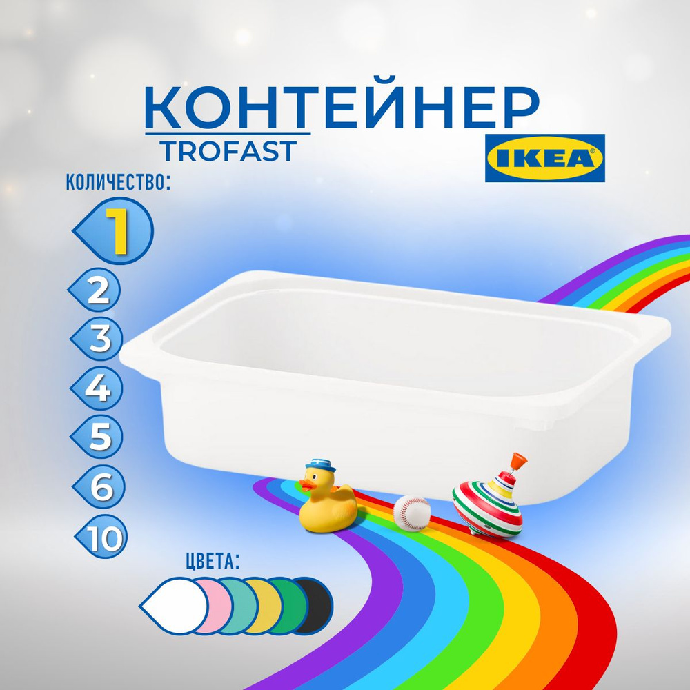 IKEA Контейнер для хранения вещей длина 42 см, ширина 30 см, высота 10 см.  #1