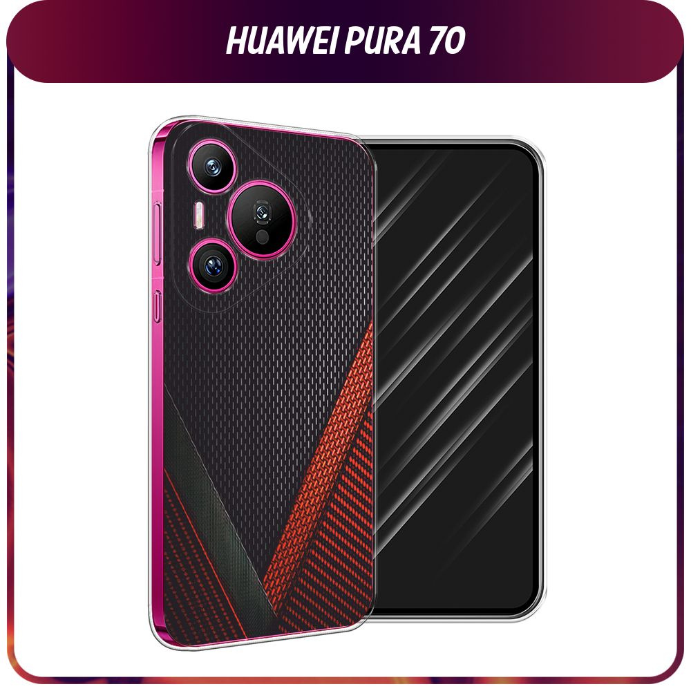 Силиконовый чехол на Huawei Pura 70 / Хуавей Пура Р70 