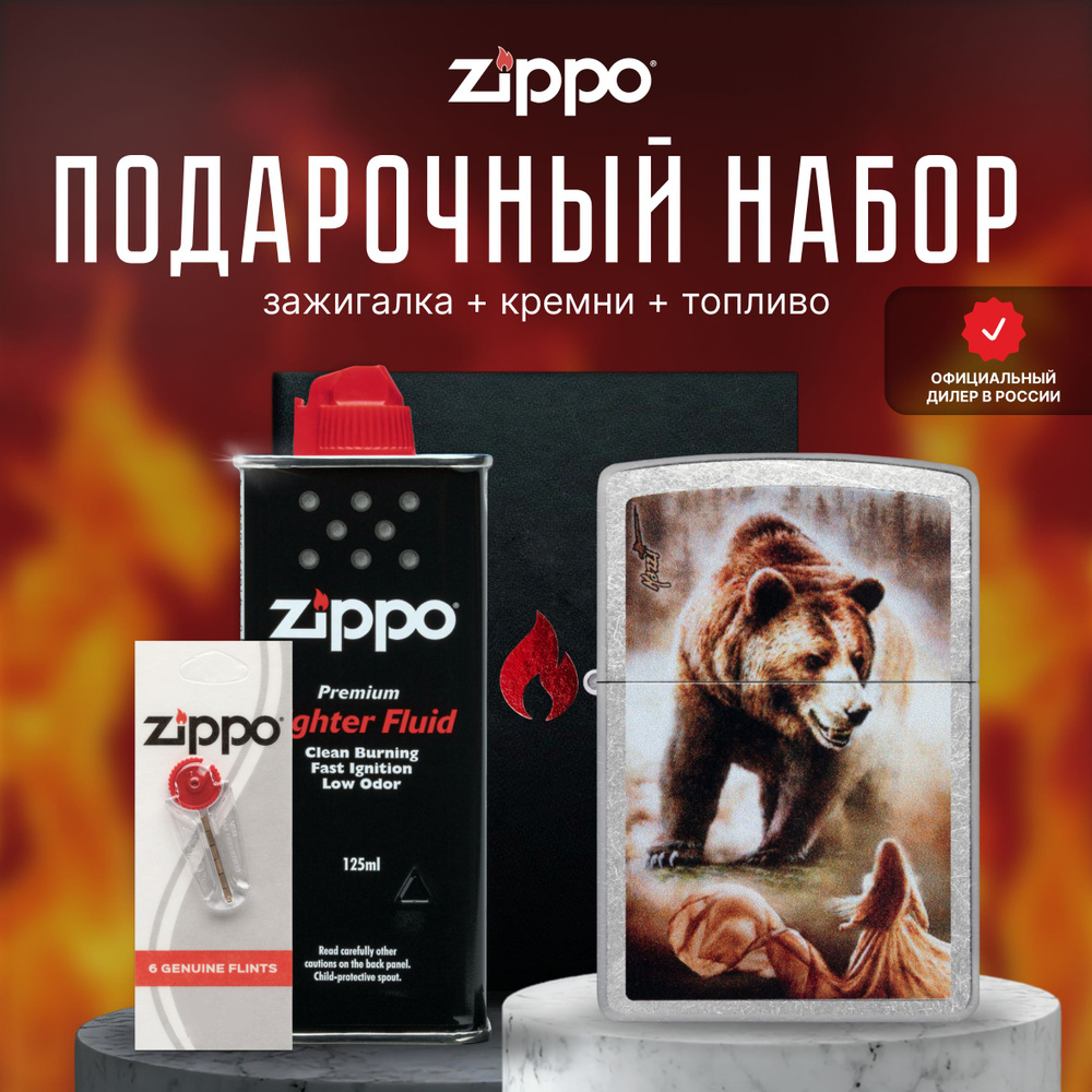 Зажигалка ZIPPO Подарочный набор ( Зажигалка бензиновая Zippo 48330 Mazzi + Кремни + Топливо 125 мл ) #1