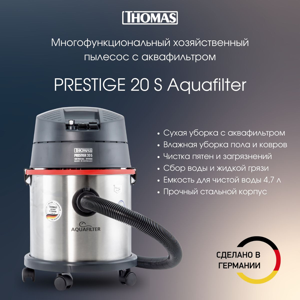 Моющий пылесос Thomas Prestige 20S Aquafilter, серый - купить по низким  ценам в интернет-магазине OZON (1539828210)