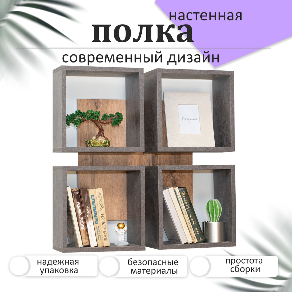 Полка Настенная Прямая, 60х17х60 см, 1 шт. #1