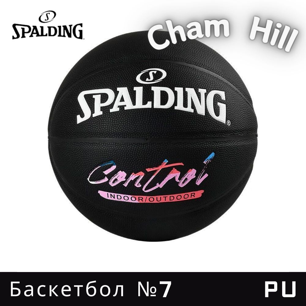 Spalding Мяч баскетбольный, 7 размер #1