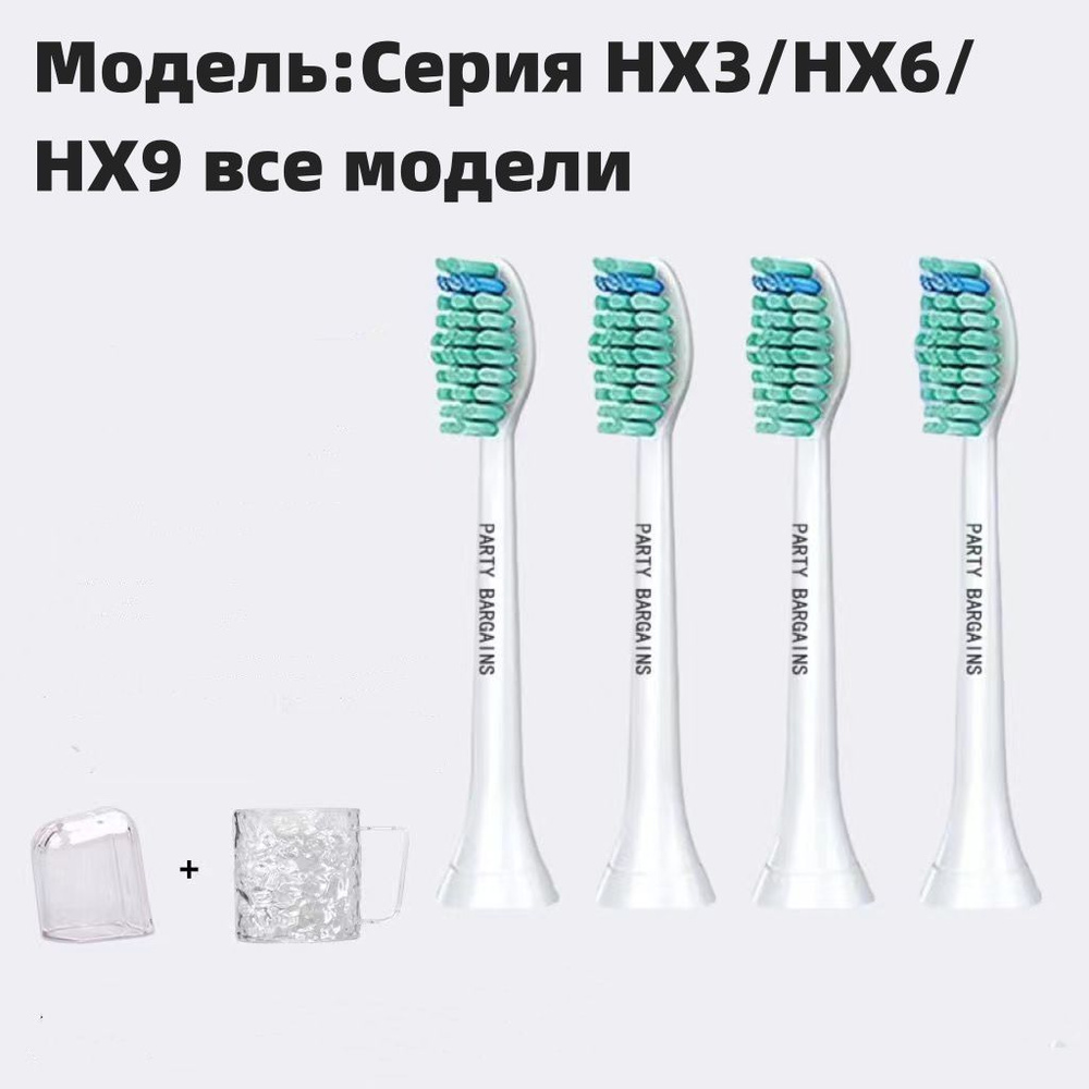 Philips Sonicare G3 Premium Gum Care, стандартные насадки для звуковых ...