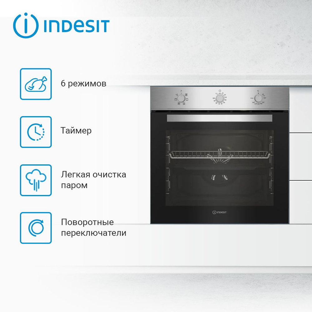 Электрический духовой шкаф Indesit IBFTE 3634 IX, гриль/конвекция, нержавеющая сталь  #1