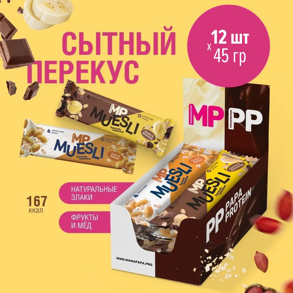 Хрустящие мюсли диетические (400 г), Crunchy Muesli Diet, произв. Gaia